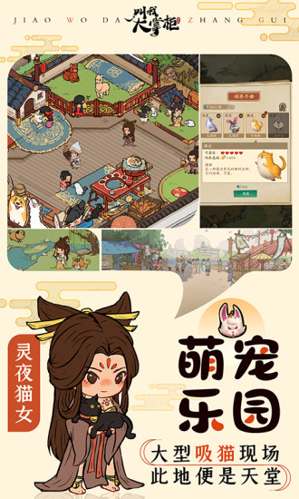 叫我大掌柜精简版2022
