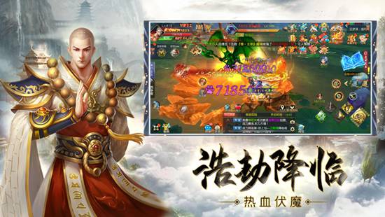 地藏伏魔传一念神魔游戏下载