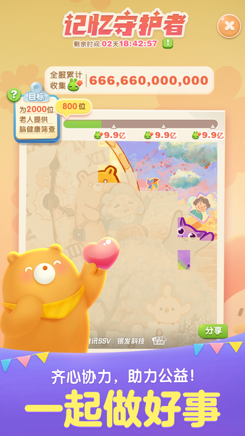 天天爱消除下载最新版