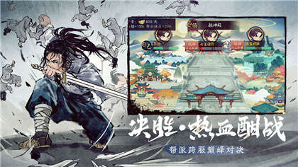 少侠江湖志手游破解版