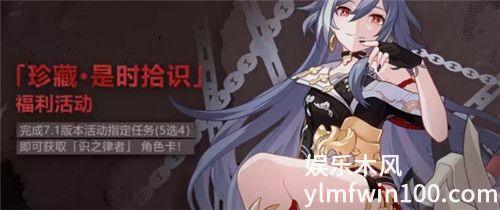 崩坏3识之律者怎么免费获取-崩坏3识之律者7.1版本获取方法