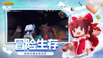 迷你世界官方版本下载安装2022