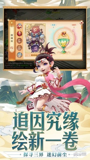梦幻西游无限解锁版