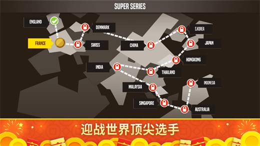 羽毛球高高手免费下载
