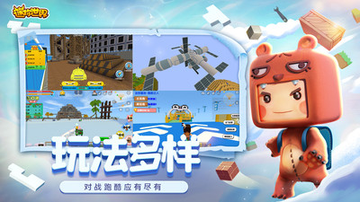 迷你世界官方版本下载安装2022