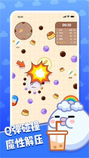 奶茶请加料app下载2023安卓版