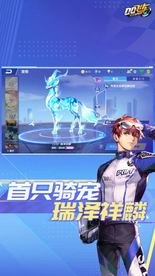 QQ飞车安卓版