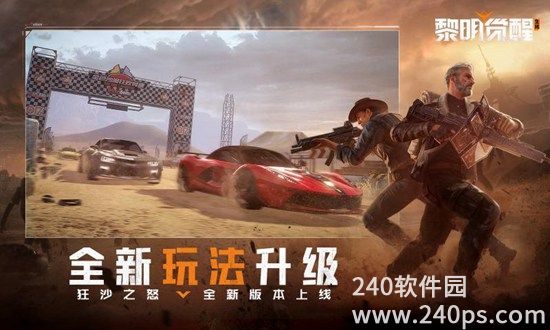 黎明觉醒生机手游官服下载