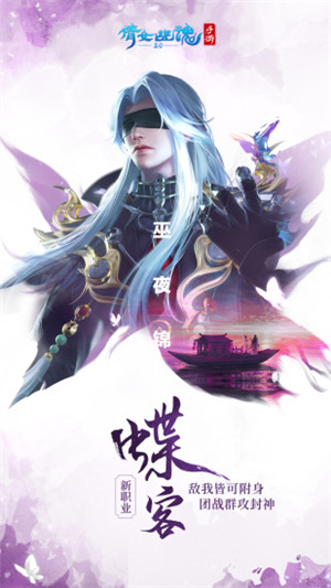 倩女幽魂手游版