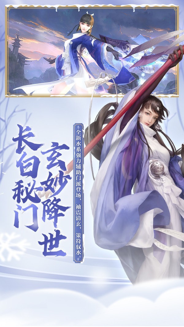新剑侠情缘内购版