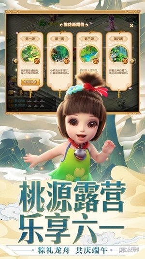 梦幻西游无限解锁版