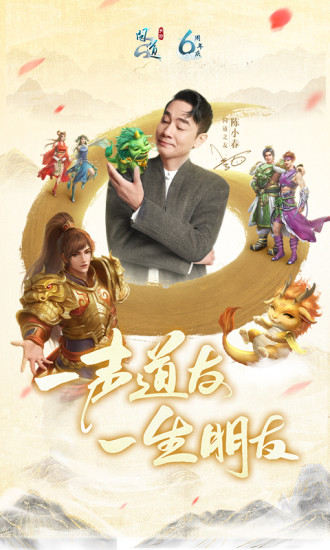问道手游无限元宝服下载