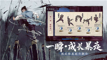 少侠江湖志手游破解版