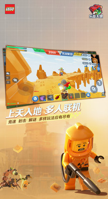 乐高无限废土重生