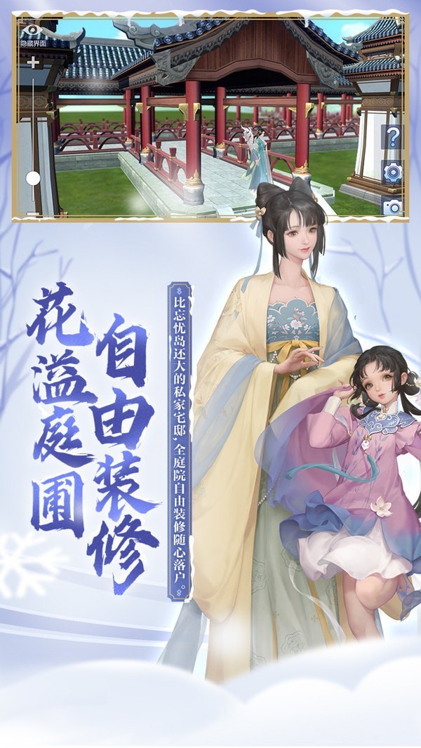 新剑侠情缘内购版