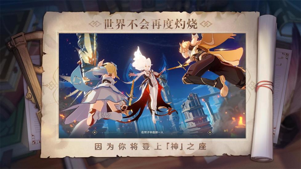 原神官方正版下载安装