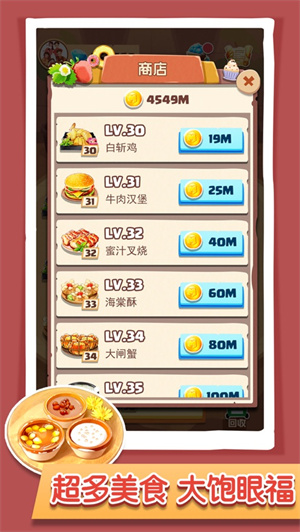玩赚美食解锁版分红版
