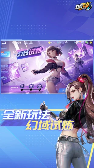 QQ飞车安卓版