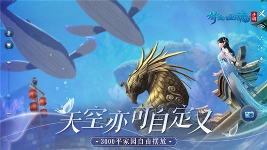 倩女幽魂手游下载安装最新版