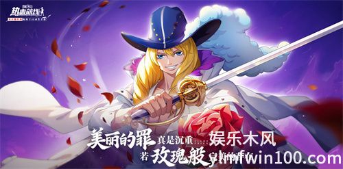 航海王热血航线凯文迪修怎么连招-航海王热血航线凯文迪修连招技巧解析