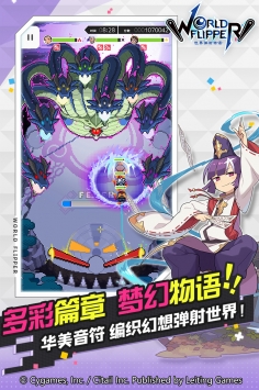 世界弹射物语官方下载