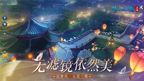 倩女幽魂手游下载安装最新版