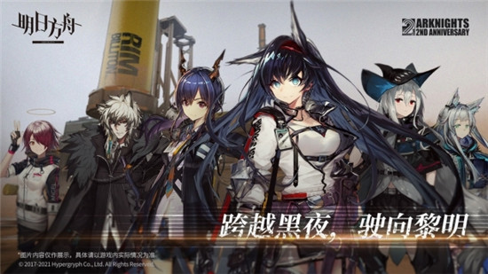明日方舟无限合成玉尊享器下载