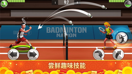 羽毛球高高手免费下载