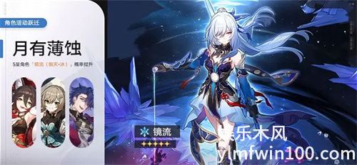 崩坏星穹铁道1.4上半卡池角色有谁-崩坏星穹铁道1.4上半卡池角色一览