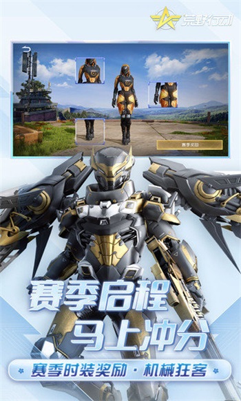 荒野行动手游网易版