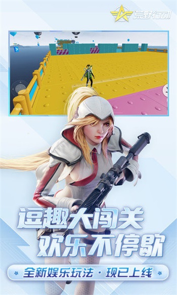 荒野行动手游网易版