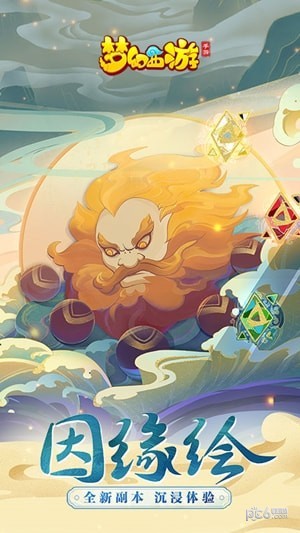 梦幻西游无限解锁版