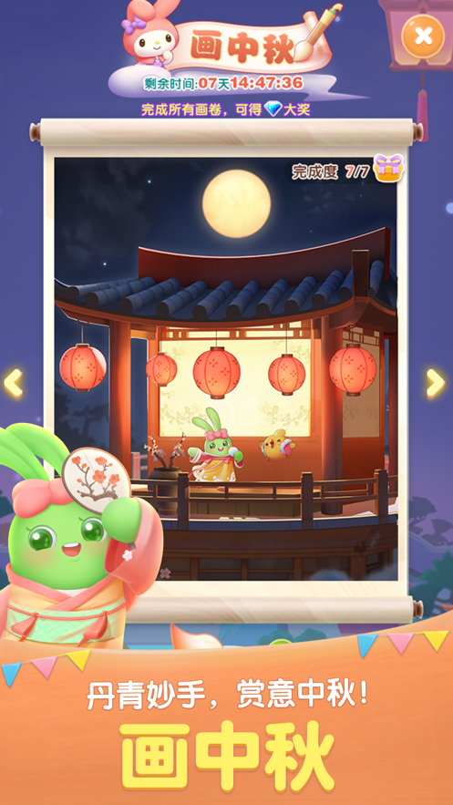 天天爱消除下载最新版