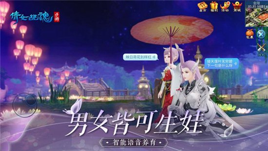 倩女幽魂手游下载安装最新版