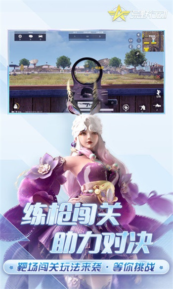 荒野行动手游网易版
