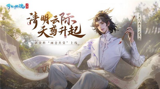 倩女幽魂手游下载安装最新版