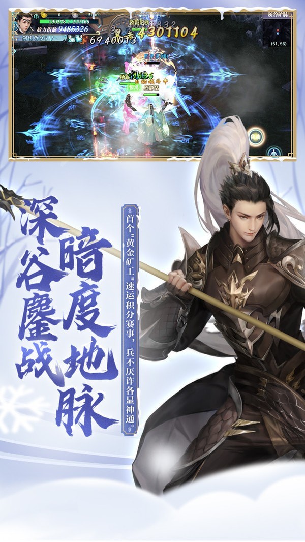 新剑侠情缘内购版