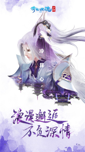 倩女幽魂手游版