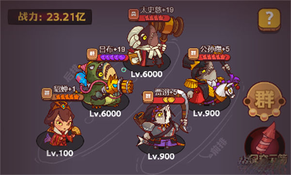 咸鱼之王咸鱼神杯第六关通关阵容攻略 咸鱼之王咸鱼神杯第六关怎么过