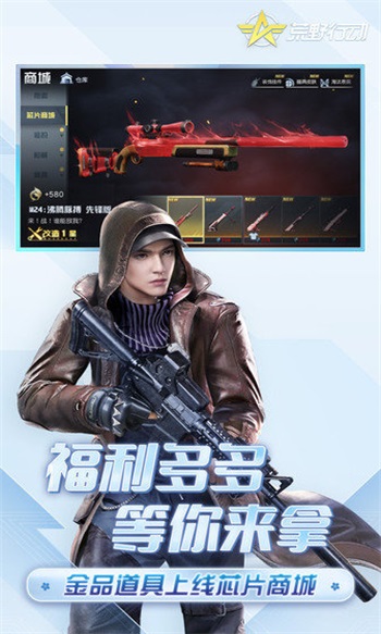 荒野行动手游网易版