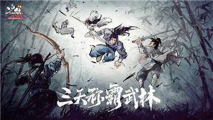 少侠江湖志手游破解版