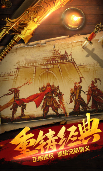 斩月屠龙精简版
