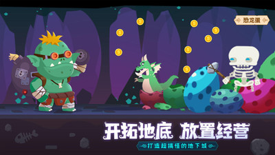 地下城与古堡手机版