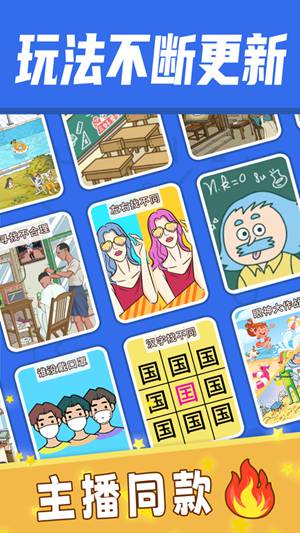 全民找茬2怎么领红包 全民找茬2领红包方法分享