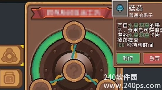 元气骑士前传各种作物的作用是什么 各种作物的作用详细介绍一览