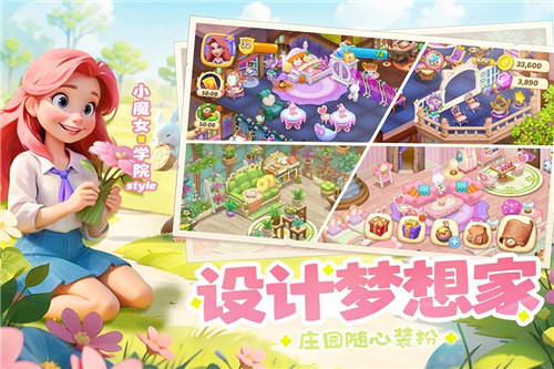 梦幻魔法屋无限能量