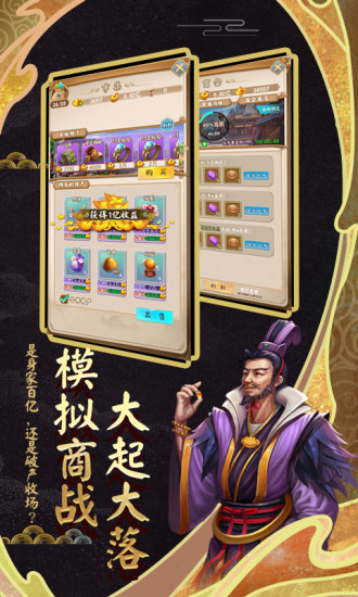富甲封神传无限元宝版