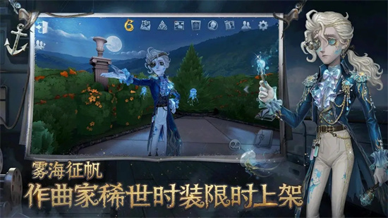 第五人格手游下载2024版本