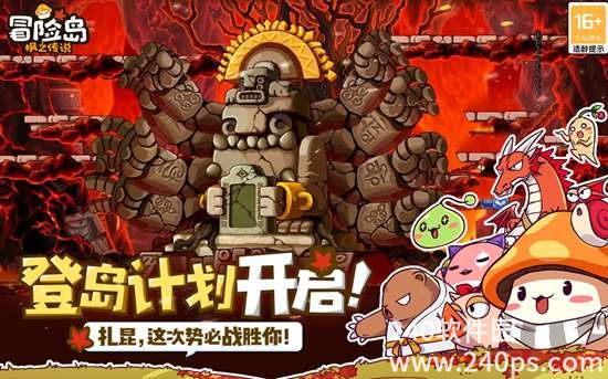 冒险岛枫之传说手机版