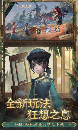 第五人格无限碎片版